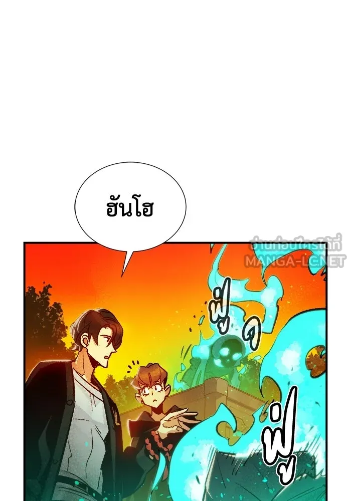 The Lone Necromancer ตอนที่ 9 รูปที่ 33