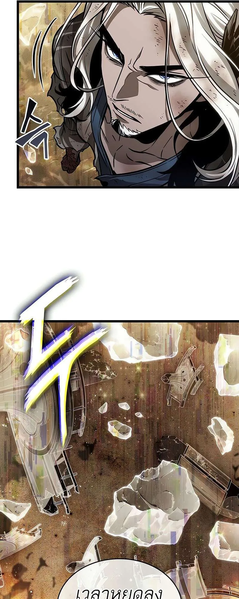 The World After the end โลกหล_งการล_มสลาย ตอนที่ ตอนที่ 168 รูปที่ 70