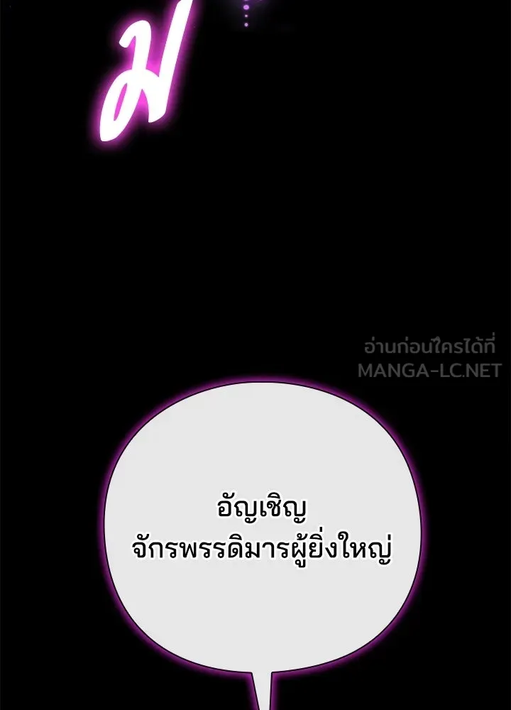 คืนแห่งโทแกบี ตอนที่ 122 รูปที่ 69