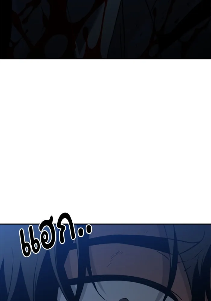 อดีตบอสหอคอย ตอนที่ 4 รูปที่ 76