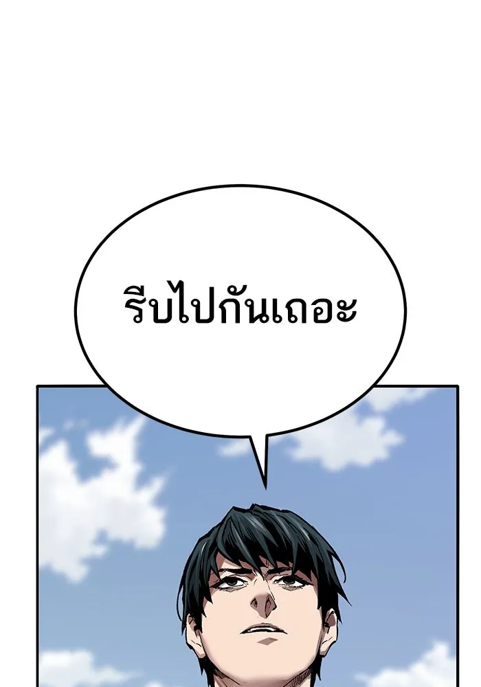 ยอดคนเลเวลทะลุ ตอนที่ 74 ทฤษฎีบริสุทธิ์ รูปที่ 50