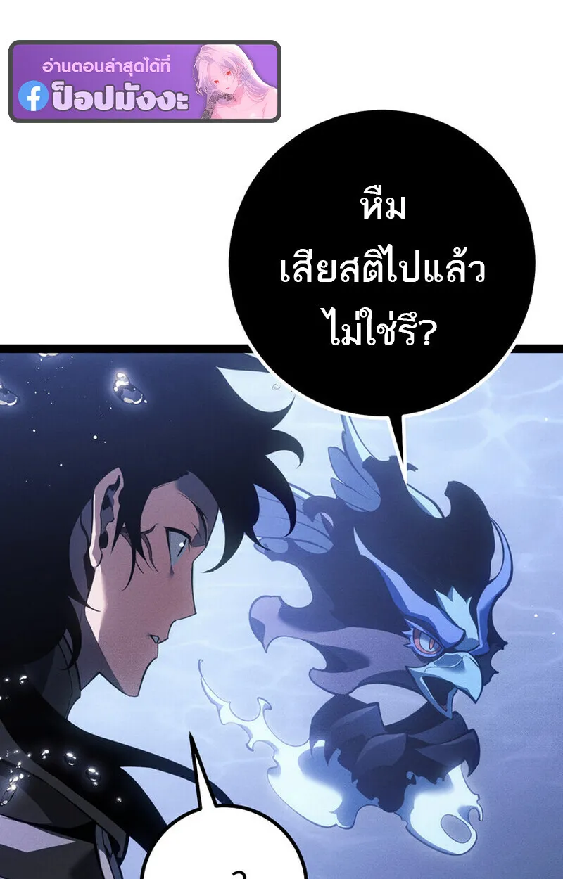 Regressing as the Reincarnated Bastard of the Sword Clan ตอนที่ ตอนที่ 71 รูปที่ 129