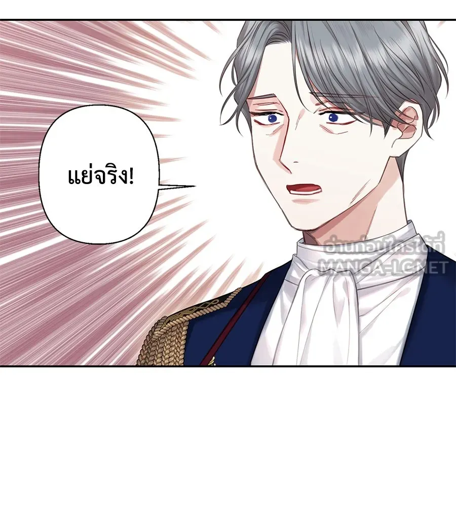 บาสเตียน ตอนที่ 36 (จบซีซัน 1) รูปที่ 51