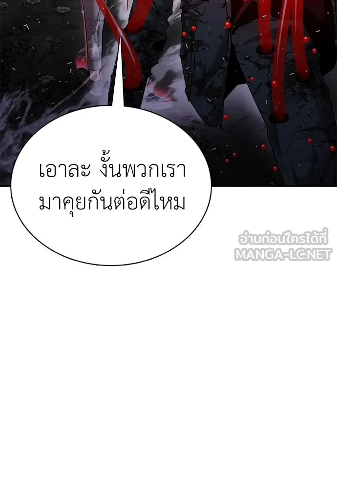 สุภาพบุรุษสูทดำ ตอนที่ 19 รูปที่ 21