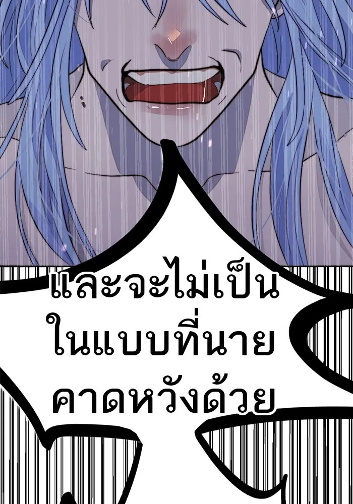 เปย์นี้เพื่อนาย My Sugar Baby ตอนที่ 90 เดือนสาม  ไปตายคนเดียวเถอะ รูปที่ 97