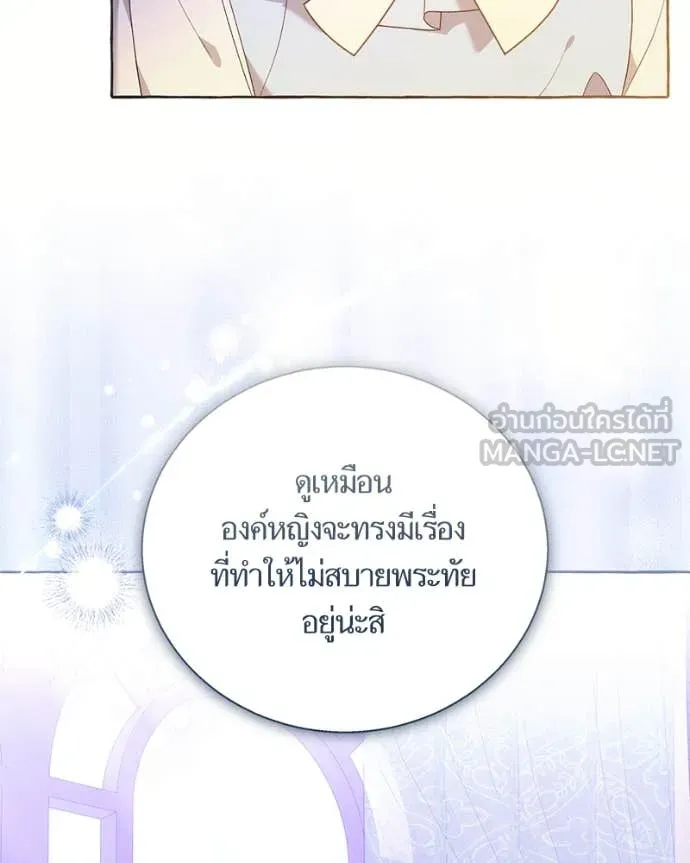 นึกว่าเป็นอิเซไค ตอนที่ 100 รูปที่ 70