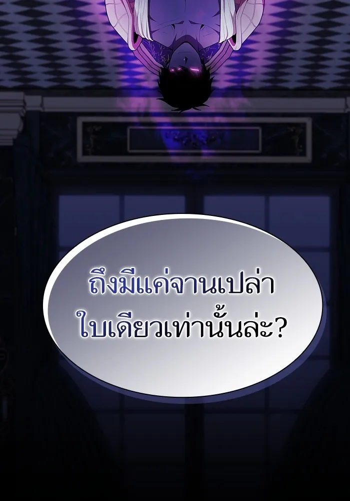 ผู้เล่นขั้นเทพแห่งหอคอยฝึกสอน ตอนที่ 152 รูปที่ 100