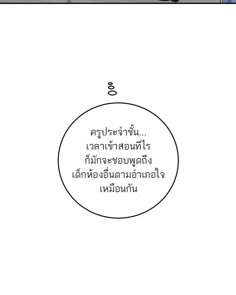 ตำนานเทพธิดาตกสวรรค์ ตอนที่ 108 รูปที่ 100