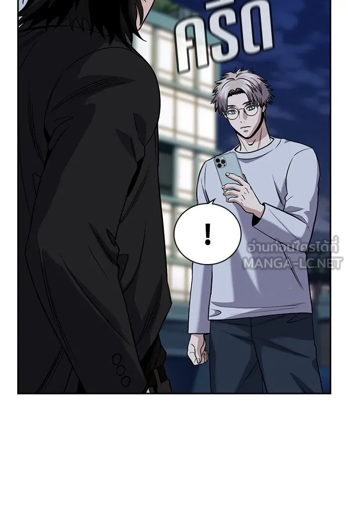 การศึกษาที่แท้จริง ตอนที่ 152 รูปที่ 108