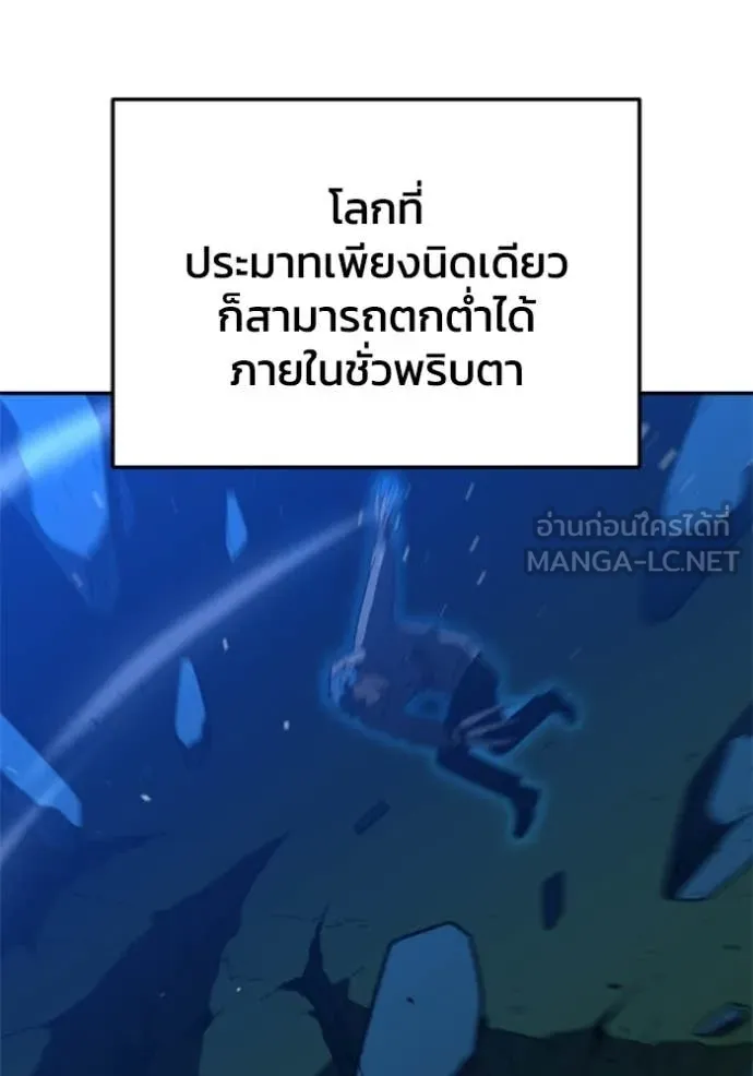 อดีตบอสหอคอย ตอนที่ 129 รูปที่ 6