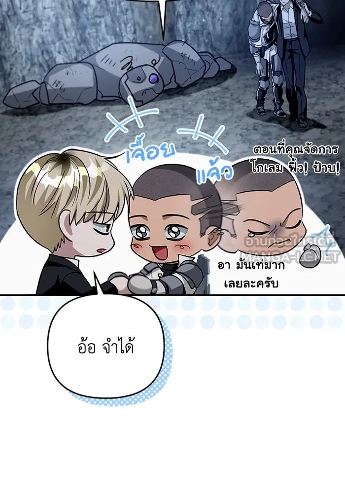 เชื่อเถอะ ฉันเป็นฮันเตอร์ห่วยแตก ตอนที่ 7 รูปที่ 132