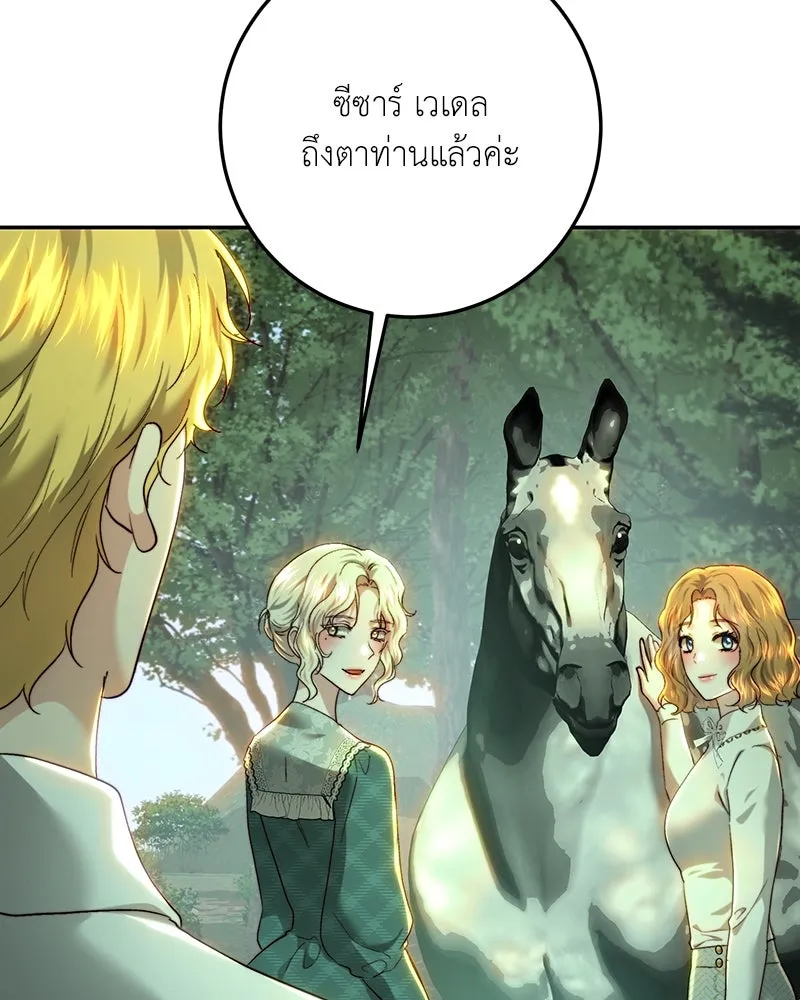 เจ้าหญิงคลั่งแห่งวังหลวง ตอนที่ 87 รูปที่ 95