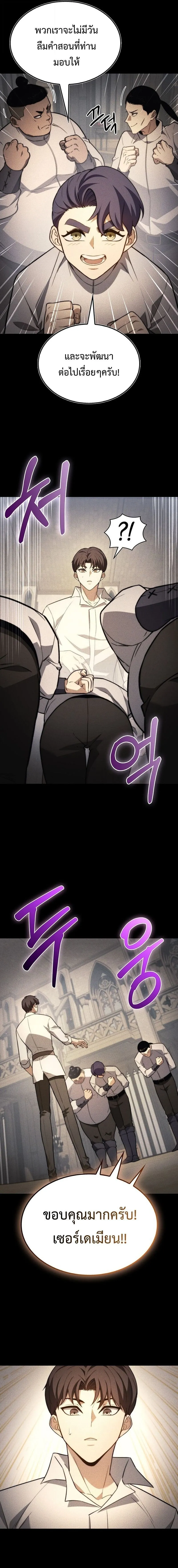 Return of the Apocalypse-Class Death Knight การกล_บมาของเดธไนท_ระด_บว_นส_นโลก ตอนที่ ตอนที่ 35 รูปที่ 9