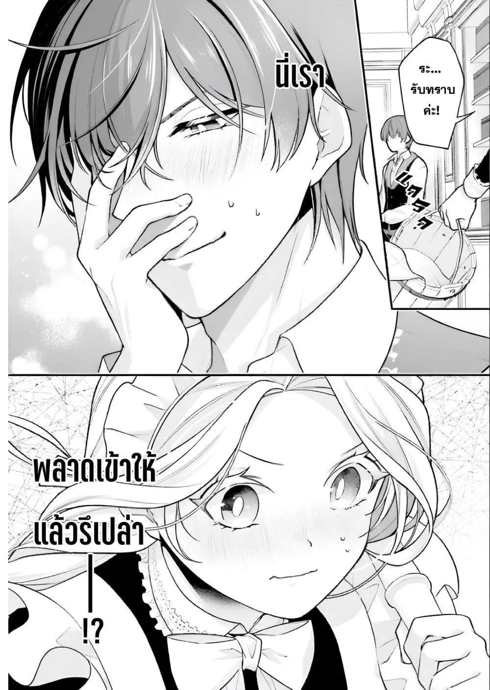 Manga-lc-com อ่านมังงะ อ่านการ์ตูน ออนไลน์ ฟรี Suterusu Reijo no Renai Jijo go Shujin sama no Himitsu o Shi ตอนที่ 1 2 3 4 5 6 7 8 9 10 11 12 13 14 ฟรี ไม่มีโฆษณา Manga-lc - อ่าน มังงะ อ่าน การ์ตูน ออนไลน์ อ่านมังงะ ฟรี