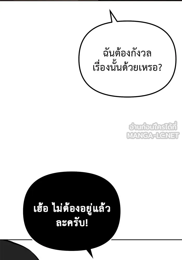 การกลับมาของทรราชวันสิ้นโลก ตอนที่ 46 รูปที่ 72