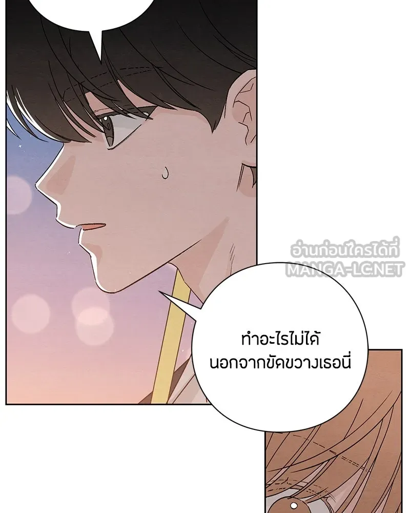 เป็นวัยรุ่นมันเหนื่อย ตอนที่ 8 รูปที่ 60