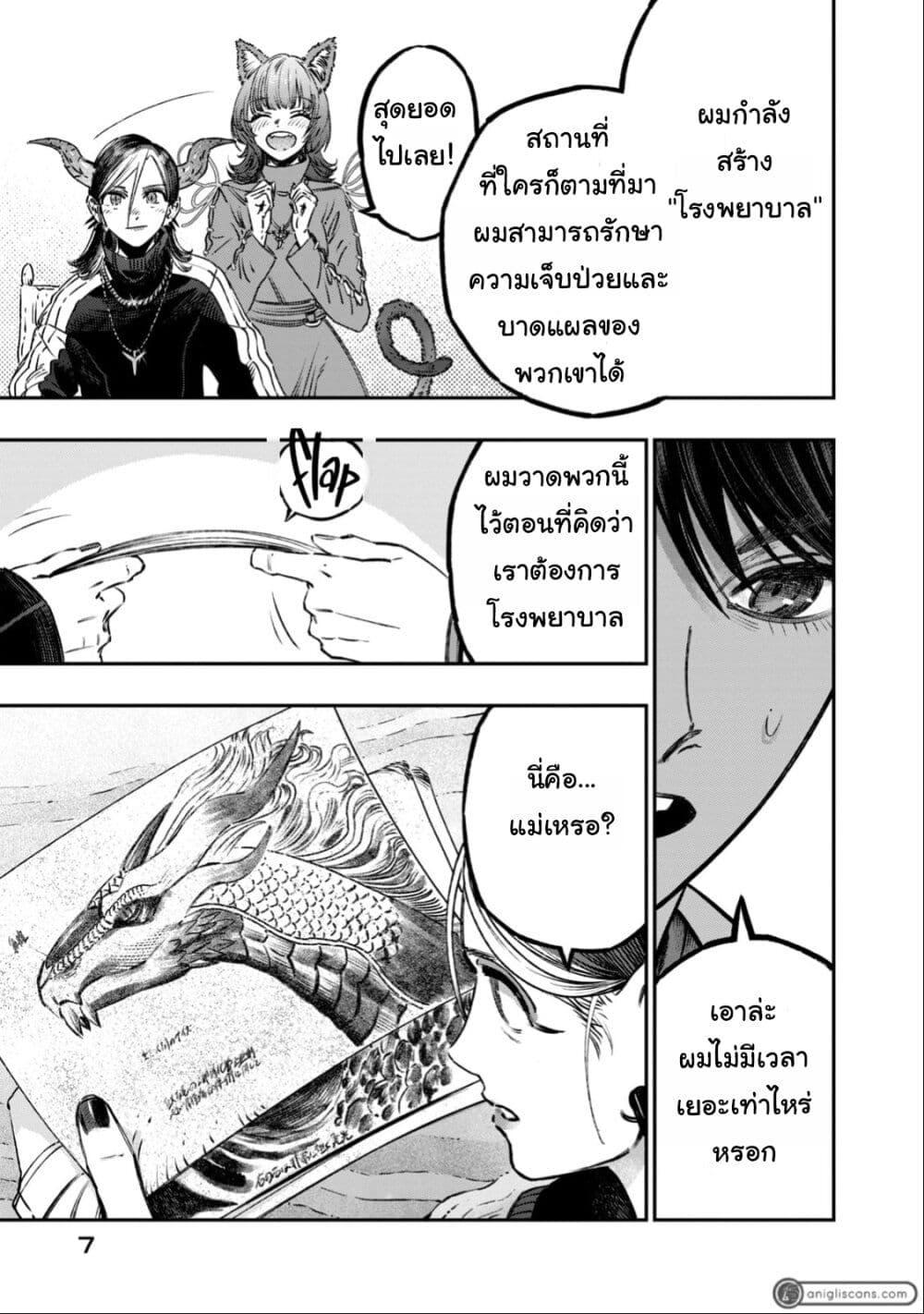 Manga-lc-com อ่านมังงะ อ่านการ์ตูน ออนไลน์ ฟรี Koudo ni Hattatsu Shita Igaku wa Mahou to Kubetsu ga Tsukanai ตอนที่ 1 2 3 4 5 6 7 8 9 10 11 12 13 14 ฟรี ไม่มีโฆษณา Manga-lc - อ่าน มังงะ อ่าน การ์ตูน ออนไลน์ อ่านมังงะ ฟรี