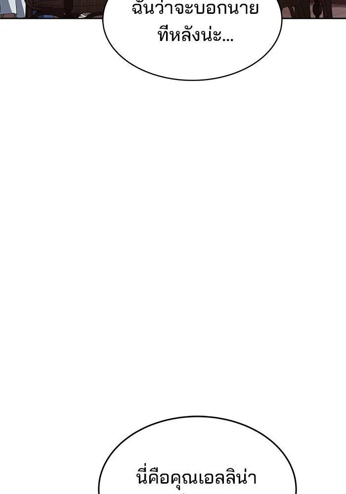 ครัวจอมเวท ตอนที่ 13 รูปที่ 4