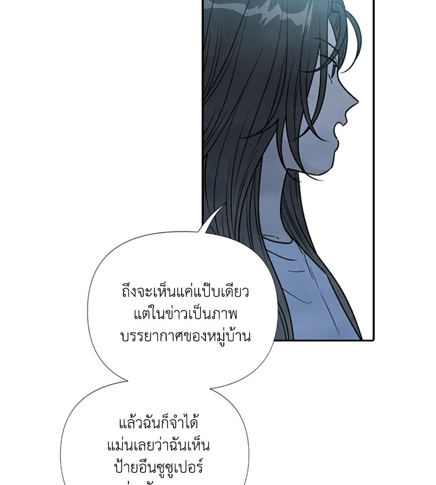 เหตุผลของคนไม่อยากอยู่ ตอนที่ 89 รูปที่ 86