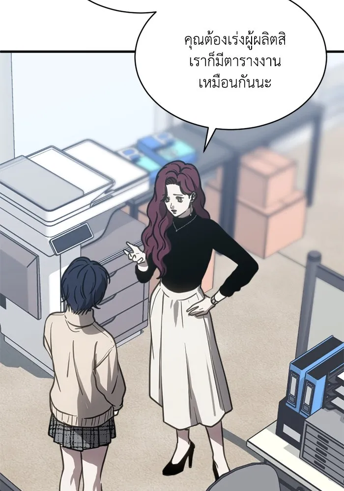 ชีวิตรักฉบับเดจาวู ตอนที่ 61 รูปที่ 71