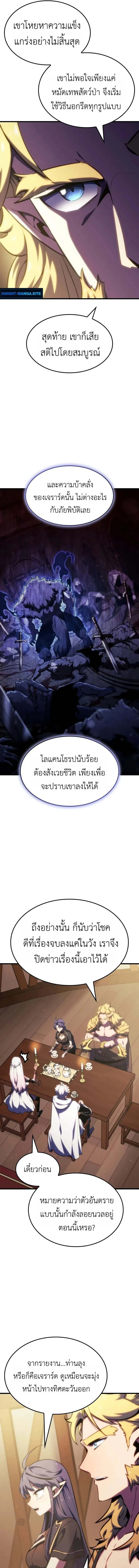 Breakers ตอนที่ ตอนที่ 44 รูปที่ 13