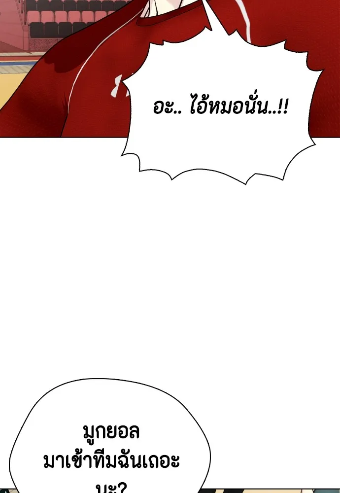 หมาหัวเน่าเก๋าเกินไป ตอนที่ 61 รูปที่ 85