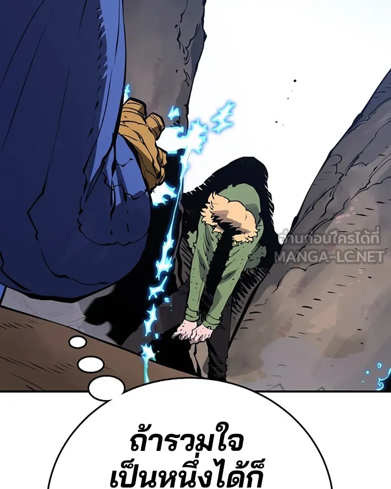 Player ตอนที่ 44 รูปที่ 99