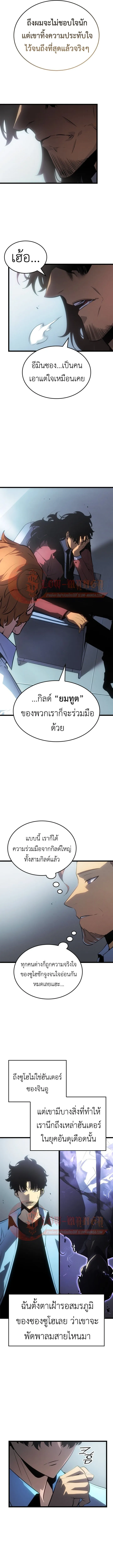 Solo Leveling_ Ragnarok โซโล_เลเวลล_ง แร_คนาร_อค ตอนที่ ตอนที่ 55 รูปที่ 15