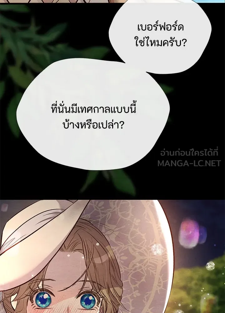 องค์ชายผู้อื้อฉาว ตอนที่ 25 รูปที่ 30