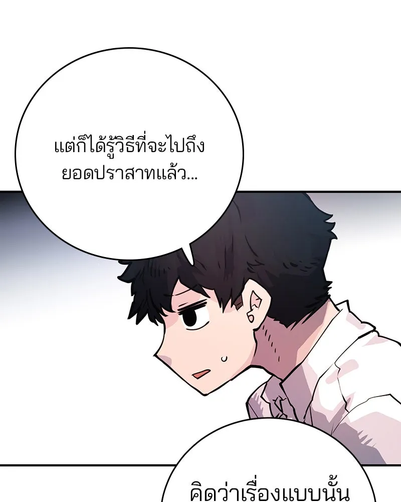 Player ตอนที่ 10 รูปที่ 58