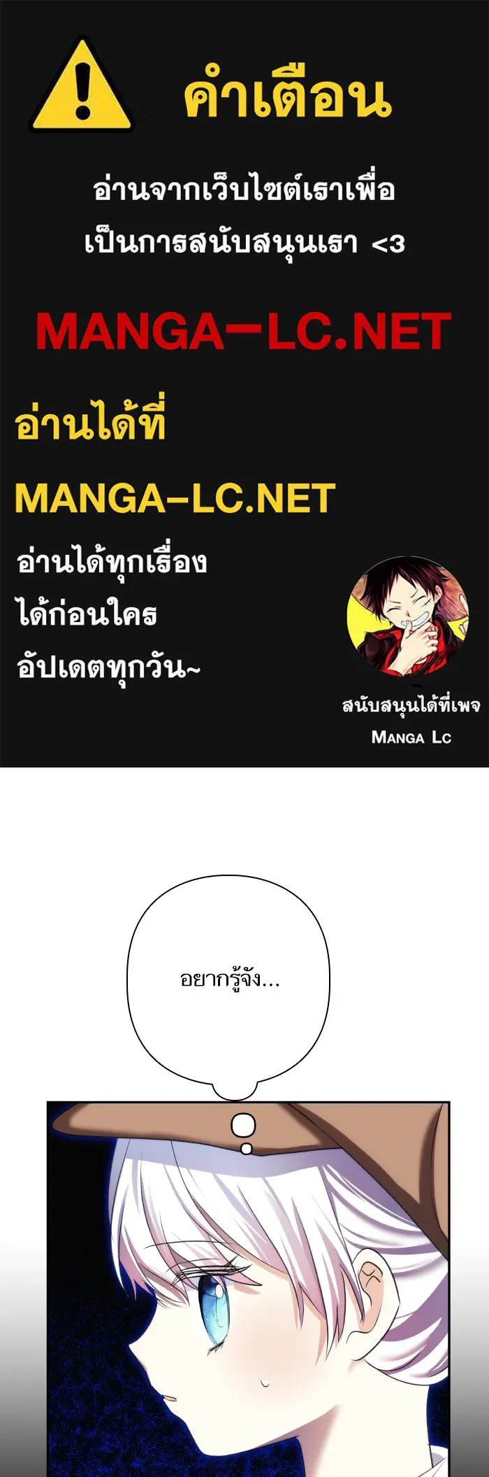 บุตรสาวของดยุกปีศาจ ตอนที่ 62 รูปที่ 1