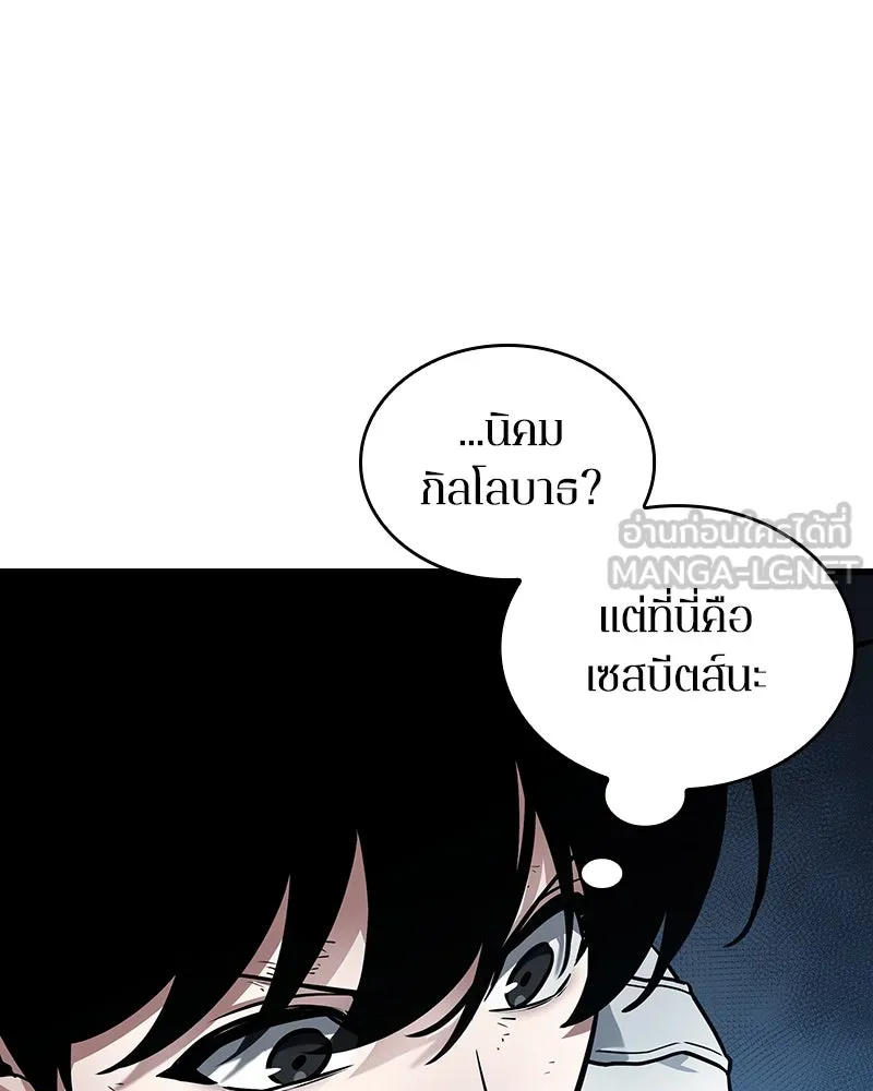 Omniscient Reader อ่านชะตาวันสิ้นโลก ตอนที่ 41 นักปฏิวัติตัวจริง (8) รูปที่ 102