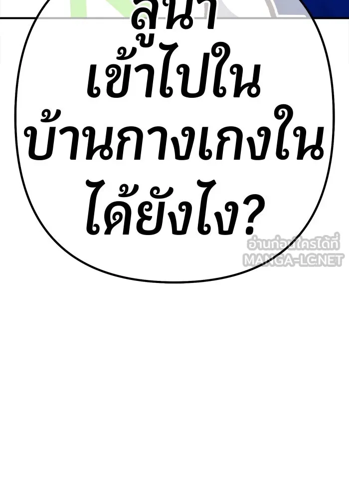 +99 ท่อนไม้พร้อมบวก ตอนที่ รีวิว (นักเขียนฮงชิล) รูปที่ 66