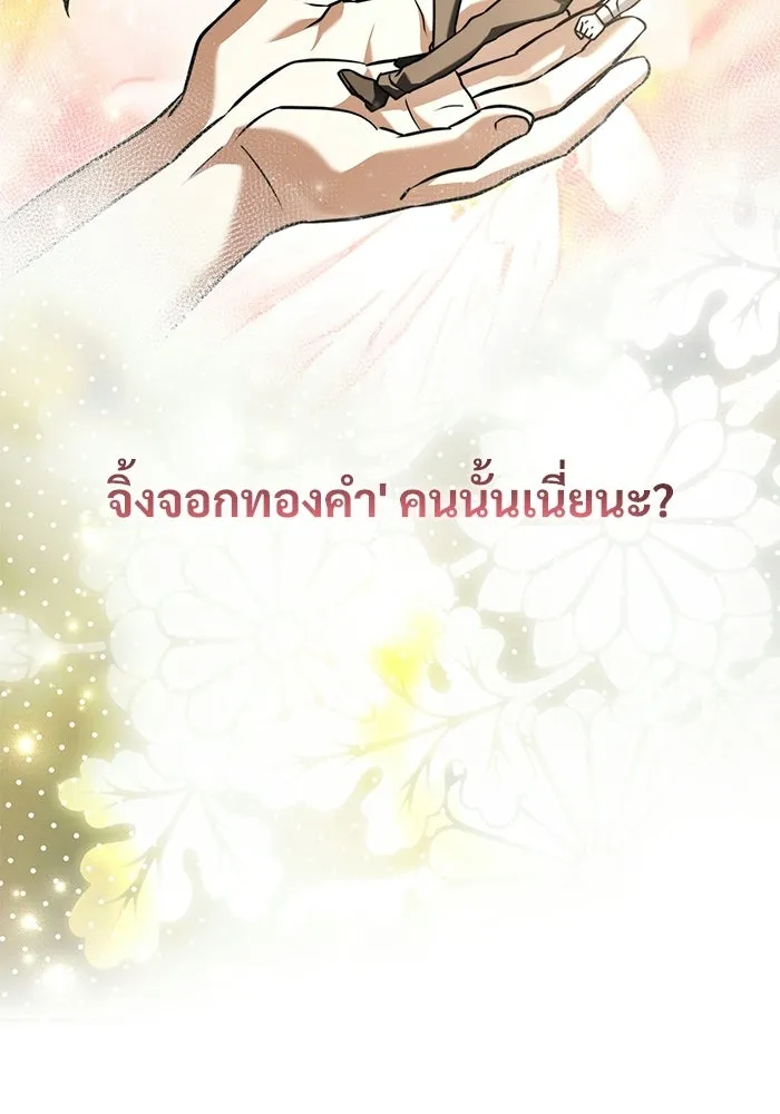 อัศวินดำล่าท้าเวลา ตอนที่ 52 รูปที่ 158
