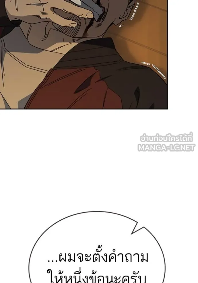 Study Group ตอนที่ 271 รูปที่ 92