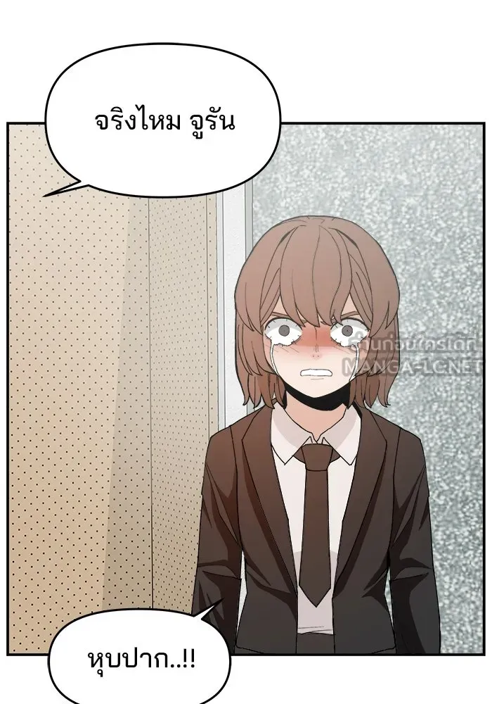 ห้องเรียนสาวแสบ ตอนที่ 88 รูปที่ 18