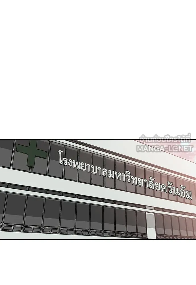 King Game ตอนที่ 1 จะใช้อย่างดี รูปที่ 111