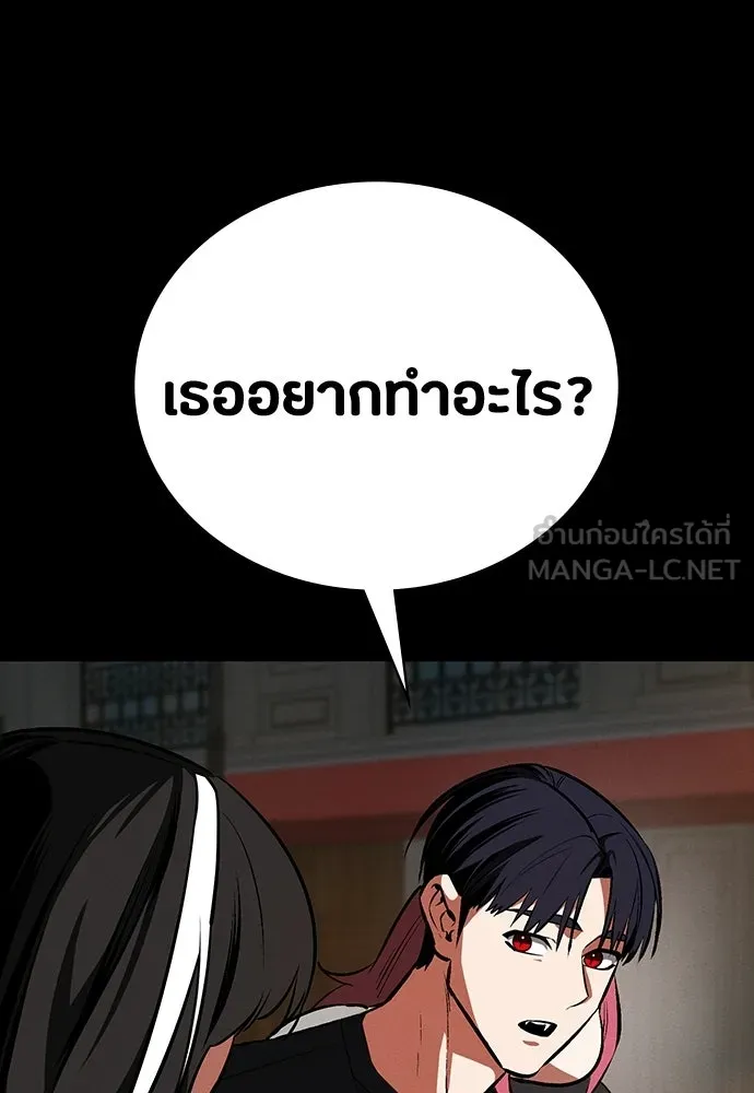 มือสังหารพันธุ์อมตะ ตอนที่ 72 รูปที่ 141