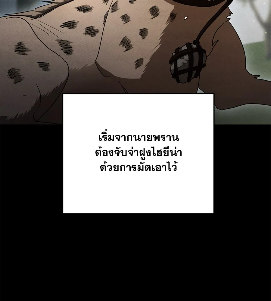 เรือนจำรัก ตอนที่ 10 รูปที่ 8