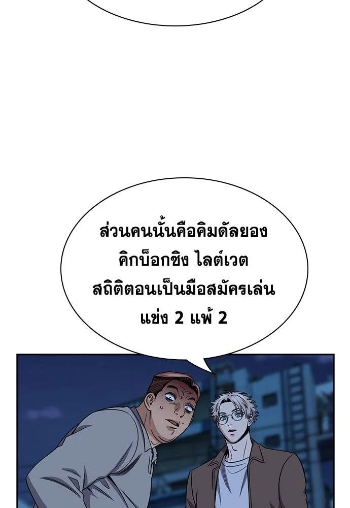 การศึกษาที่แท้จริง ตอนที่ 183 รูปที่ 22