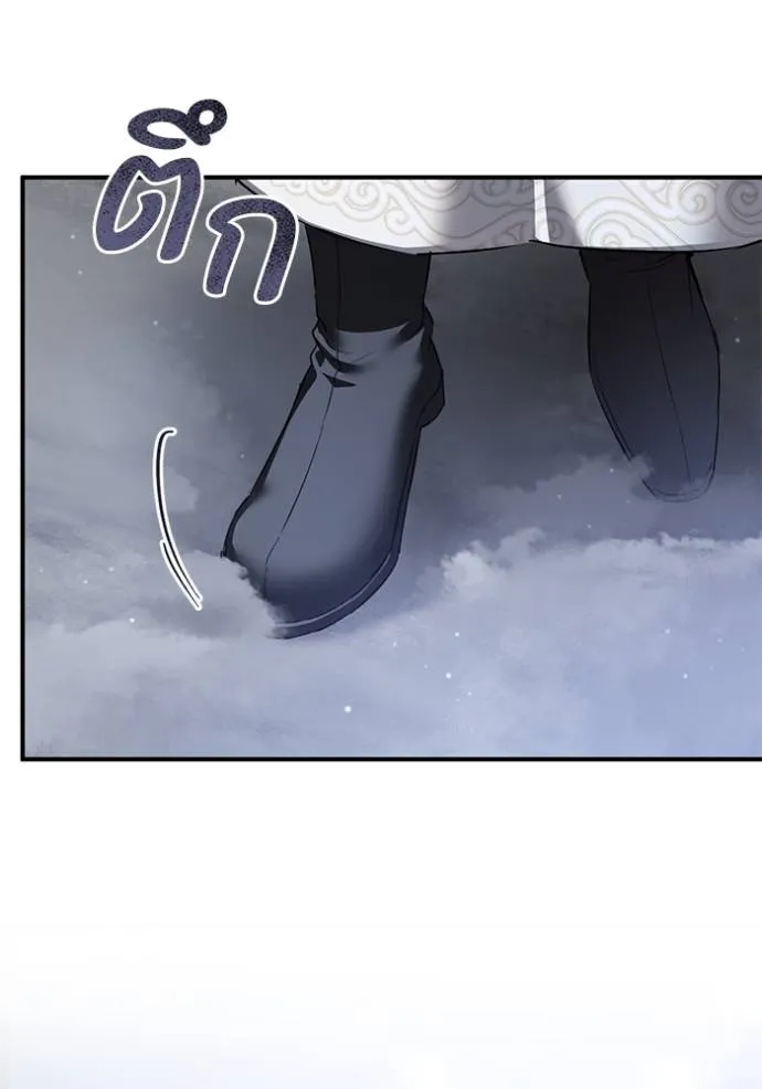 ยามหมาป่าทมิฬ ตอนที่ 32 รูปที่ 91