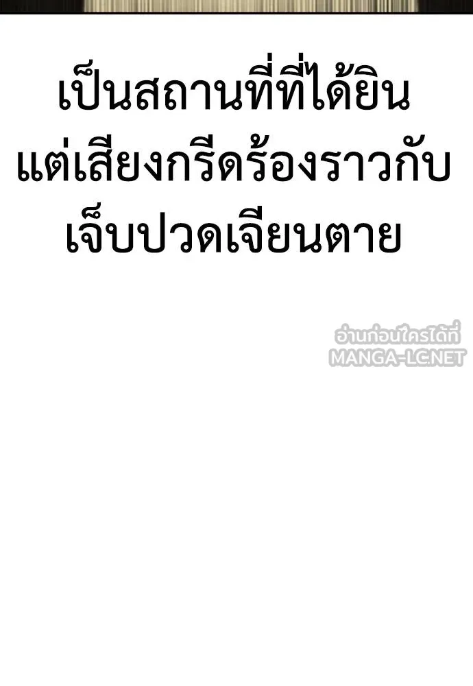 Y2K ตอนที่ 51 รูปที่ 6