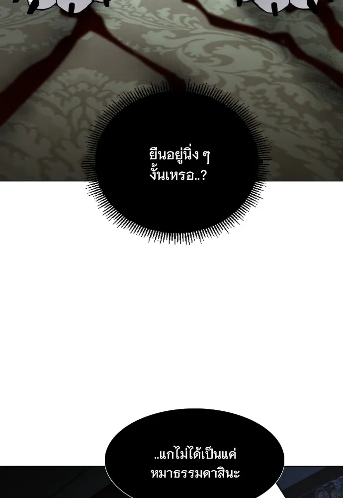 JAKDU ตอนที่ 12 รูปที่ 83