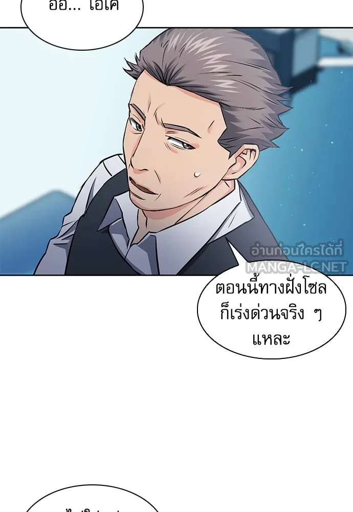 ดรูอิดแห่งสถานีโซล ตอนที่ 86 รูปที่ 114