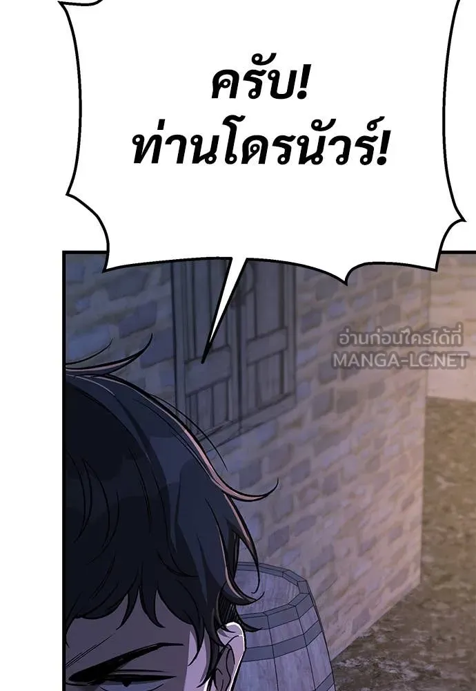 ผู้พิทักษ์เถื่อน ตอนที่ 11 รูปที่ 149