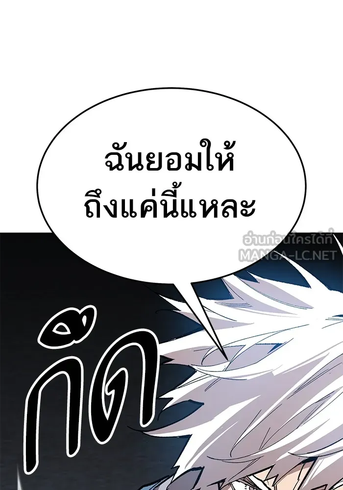 ยอดคนเลเวลทะลุ ตอนที่ 57 ปัญหาเชาว์ (4) รูปที่ 156