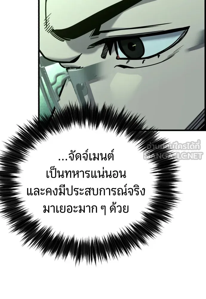 มือพิพากษา ตอนที่ 31 รูปที่ 39