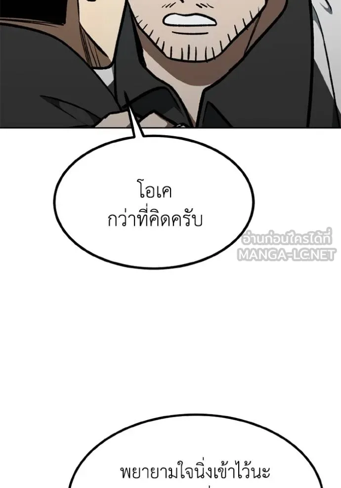 ราชาแห่งอ็อกทากอน ตอนที่ 157 รูปที่ 60
