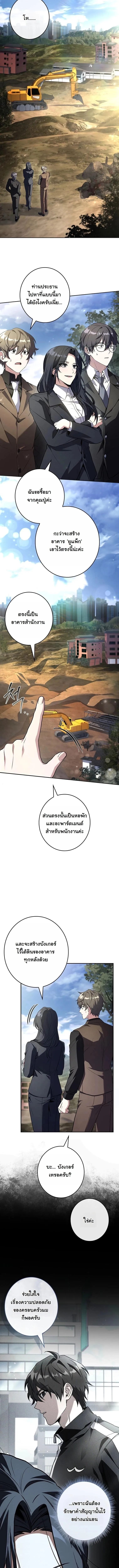 Only I Have an EX-Grade Summon ฉ_นค_อผ_อ_ญเช_ญระด_บแรงก_ EX ตอนที่ ตอนที่ 23 รูปที่ 9
