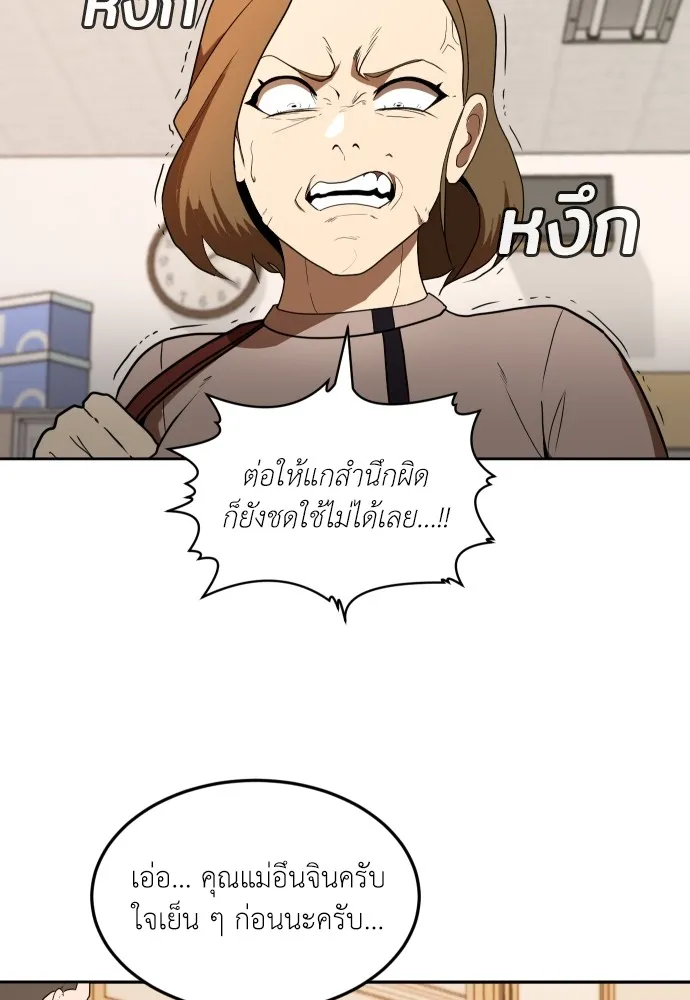 สนามเด็กล่า ตอนที่ 5 รูปที่ 11